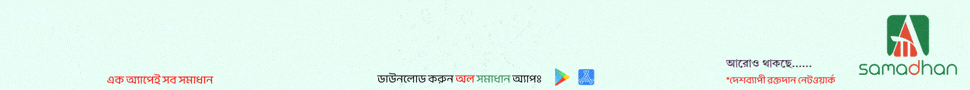 বিজ্ঞাপন